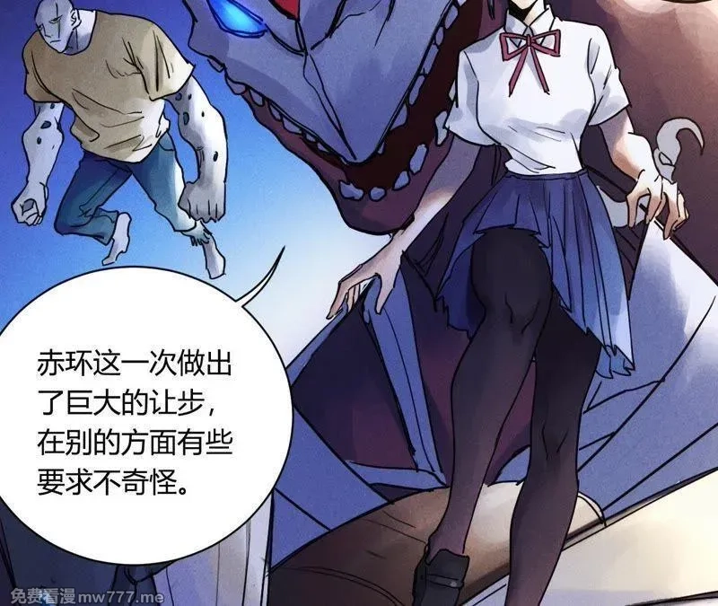赤环,第96话 新仇旧恨,第15张