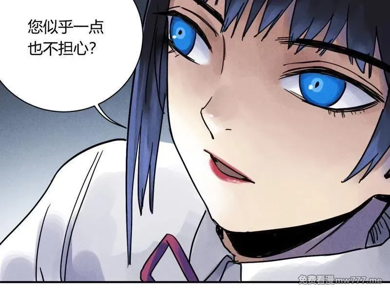赤环,第96话 新仇旧恨,第17张