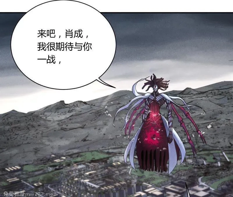 赤环,第96话 新仇旧恨,第26张