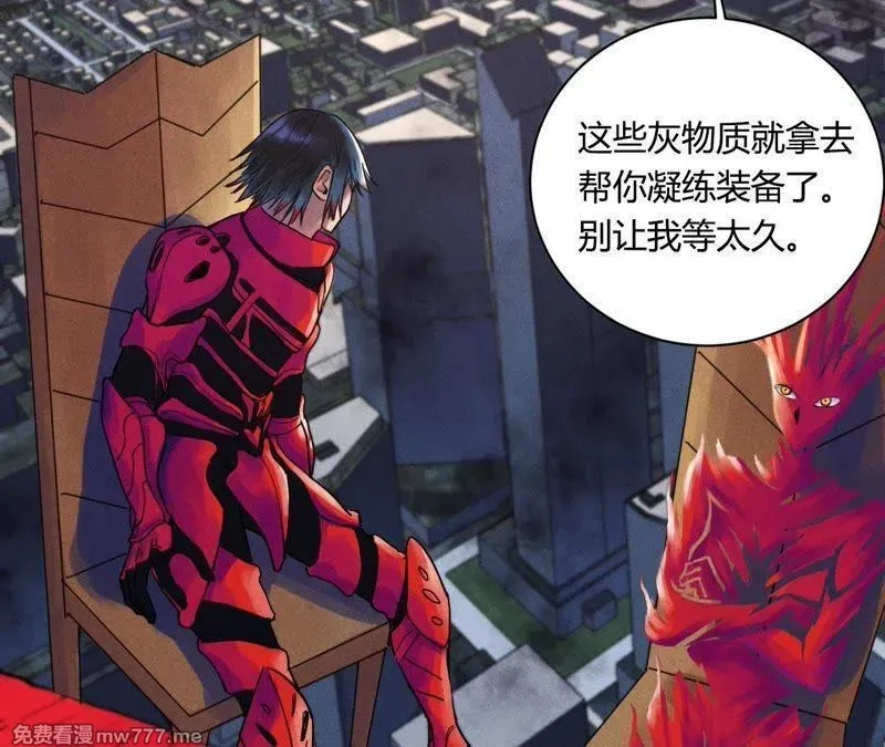 赤环,第96话 新仇旧恨,第27张