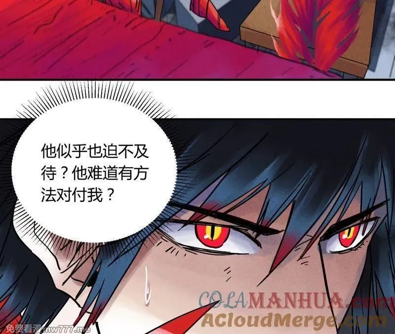 赤环,第96话 新仇旧恨,第28张