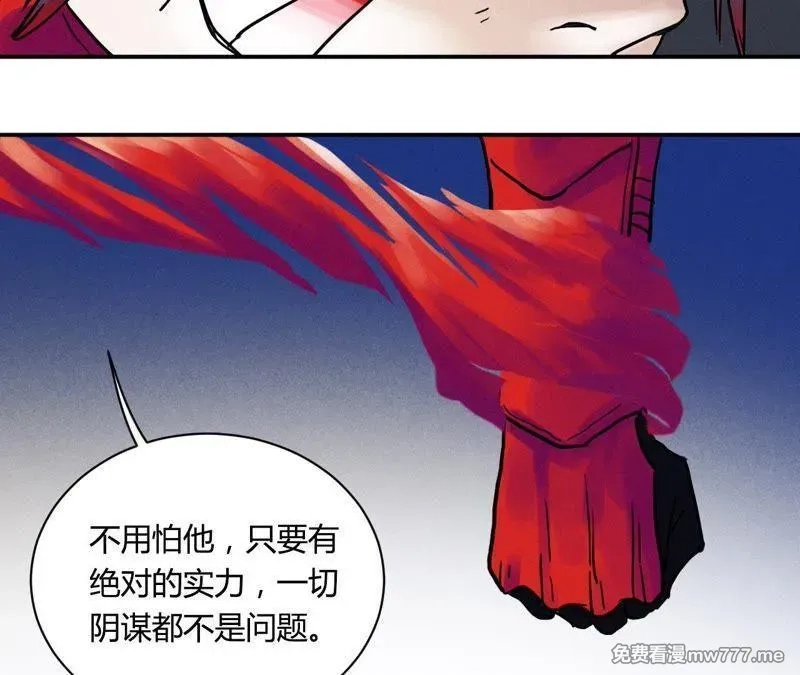 赤环,第96话 新仇旧恨,第29张