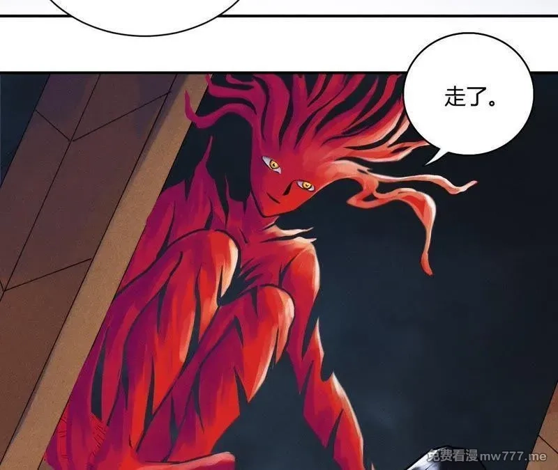 赤环,第96话 新仇旧恨,第30张