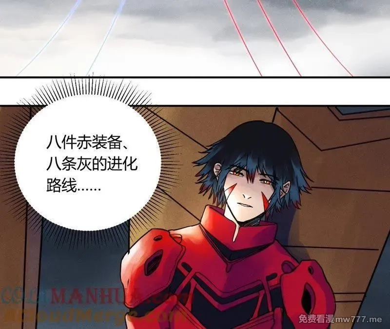 赤环,第96话 新仇旧恨,第4张