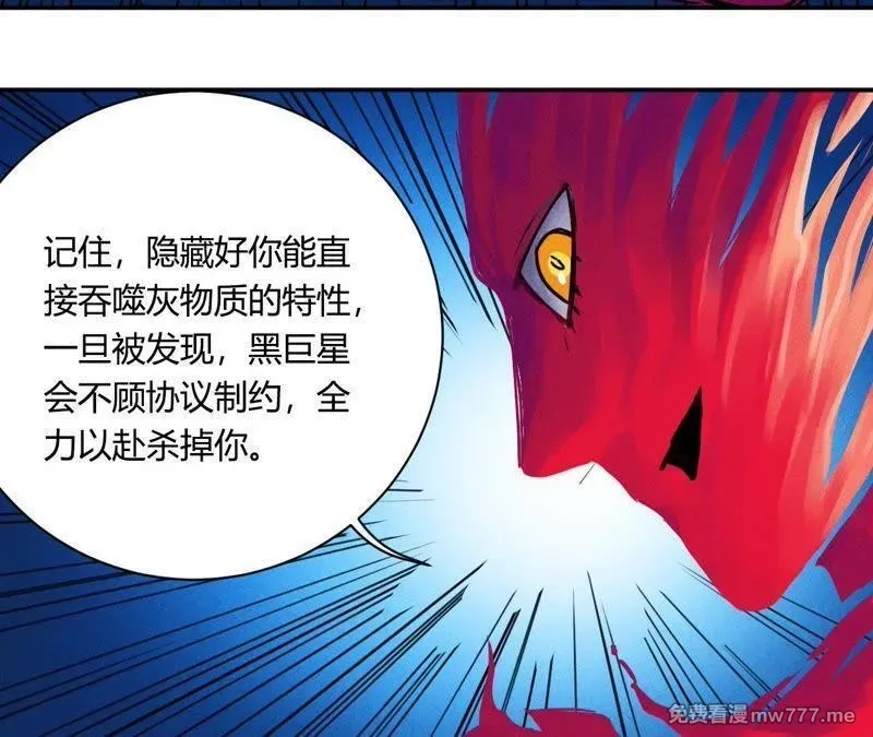 赤环,第96话 新仇旧恨,第44张