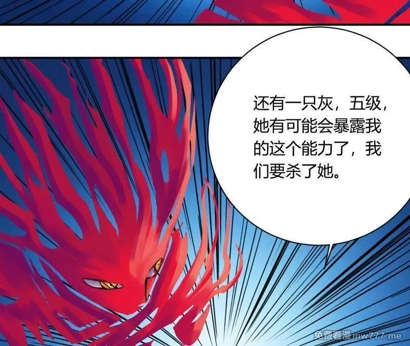 赤环,第96话 新仇旧恨,第45张