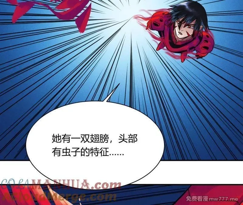 赤环,第96话 新仇旧恨,第46张