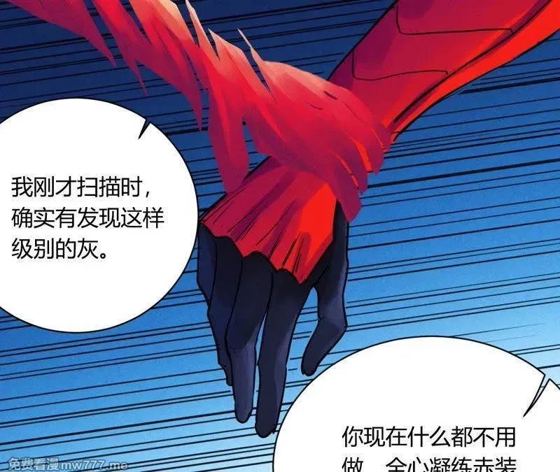 赤环,第96话 新仇旧恨,第47张
