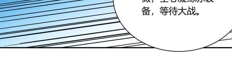 赤环,第96话 新仇旧恨,第48张
