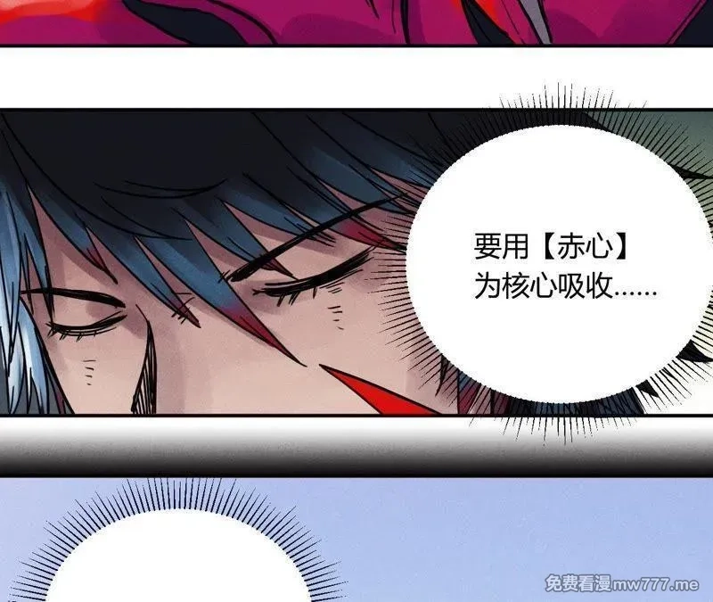 赤环,第96话 新仇旧恨,第53张