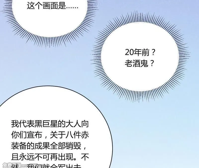 赤环,第96话 新仇旧恨,第54张