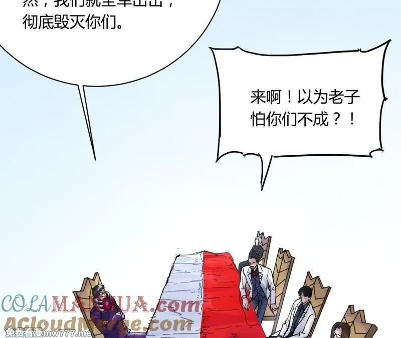 赤环,第96话 新仇旧恨,第55张