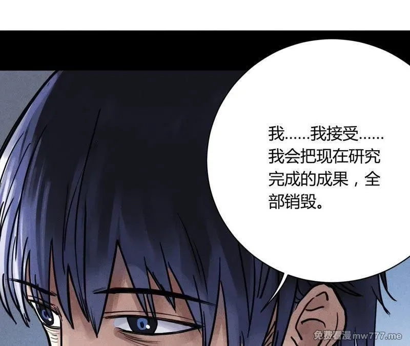 赤环,第96话 新仇旧恨,第57张