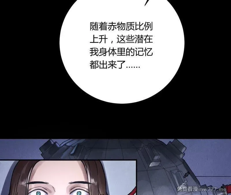 赤环,第96话 新仇旧恨,第59张