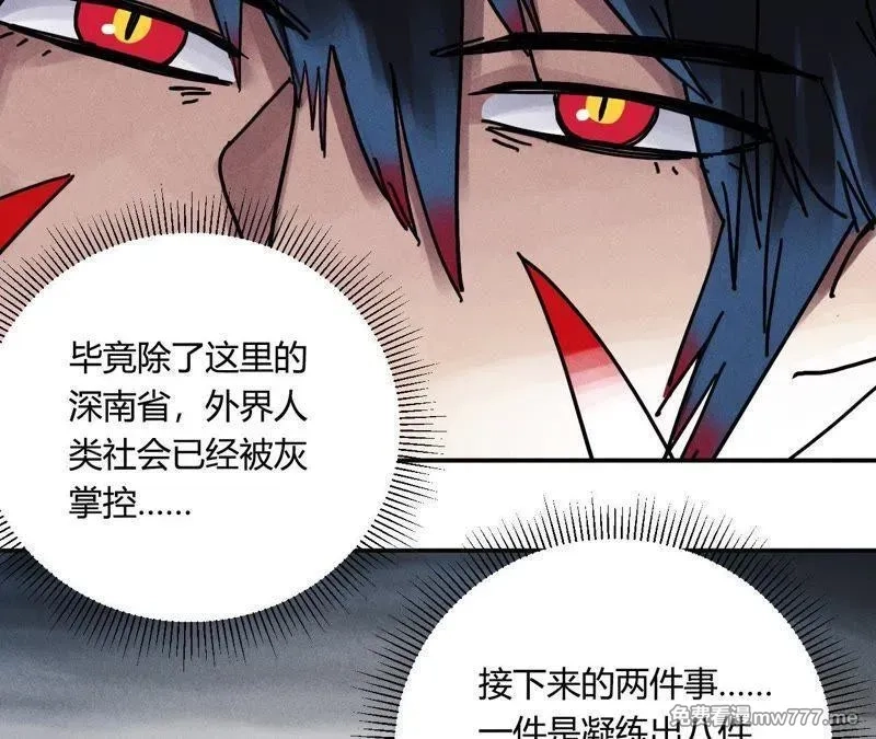 赤环,第96话 新仇旧恨,第6张