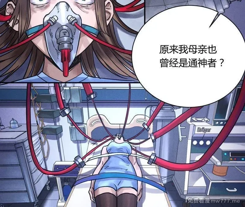 赤环,第96话 新仇旧恨,第60张