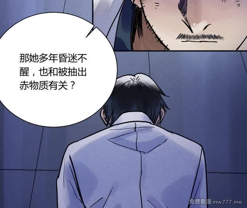 赤环,第96话 新仇旧恨,第62张