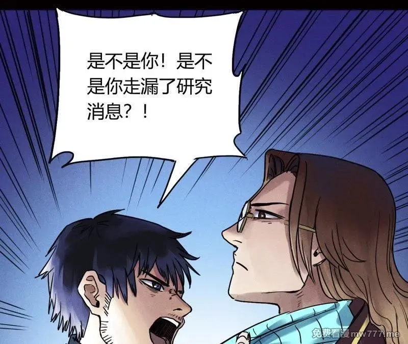 赤环,第96话 新仇旧恨,第65张