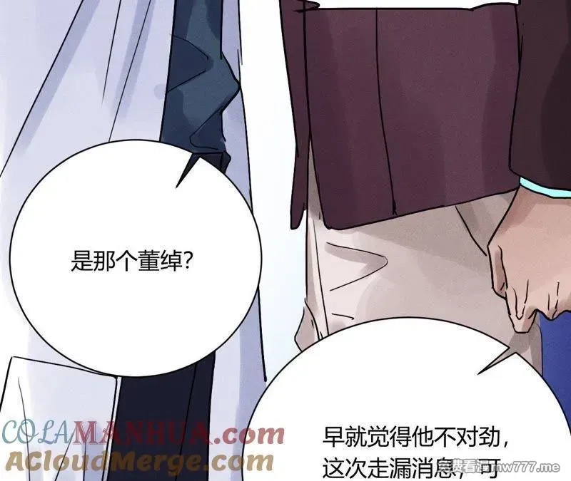 赤环,第96话 新仇旧恨,第67张