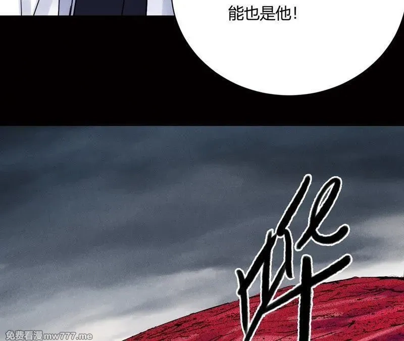 赤环,第96话 新仇旧恨,第68张