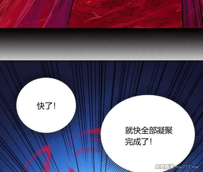赤环,第96话 新仇旧恨,第77张