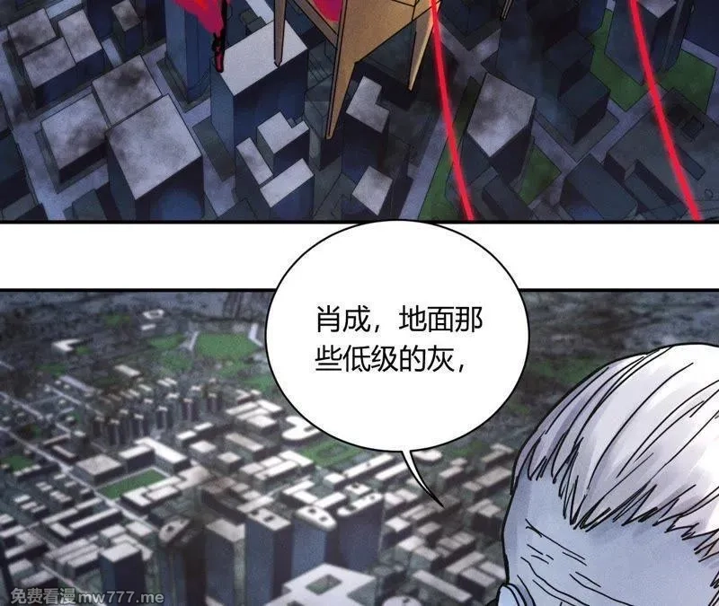 赤环,第96话 新仇旧恨,第8张