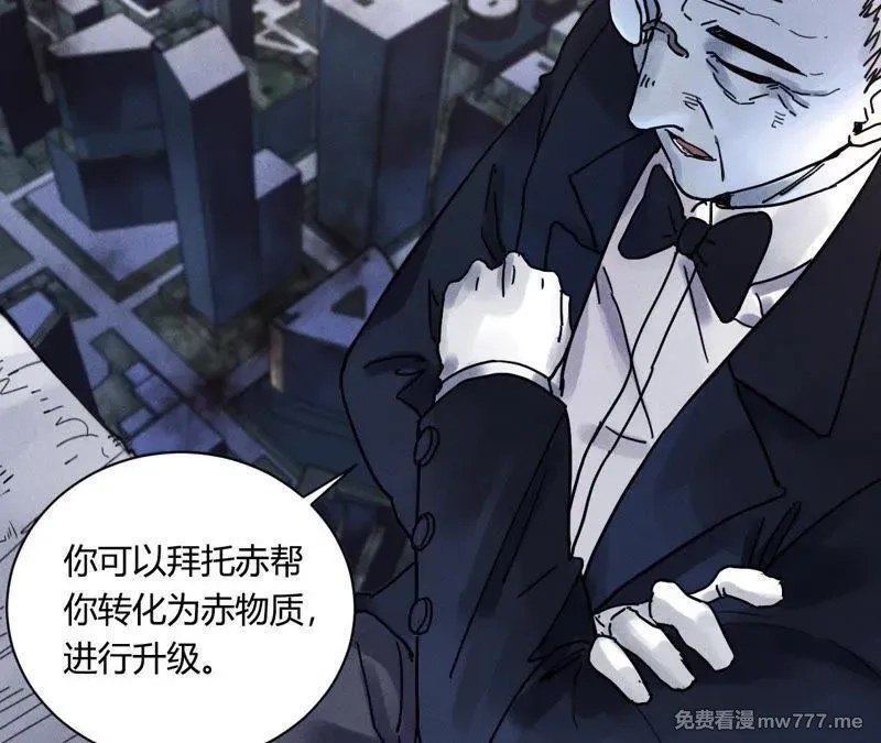 赤环,第96话 新仇旧恨,第9张