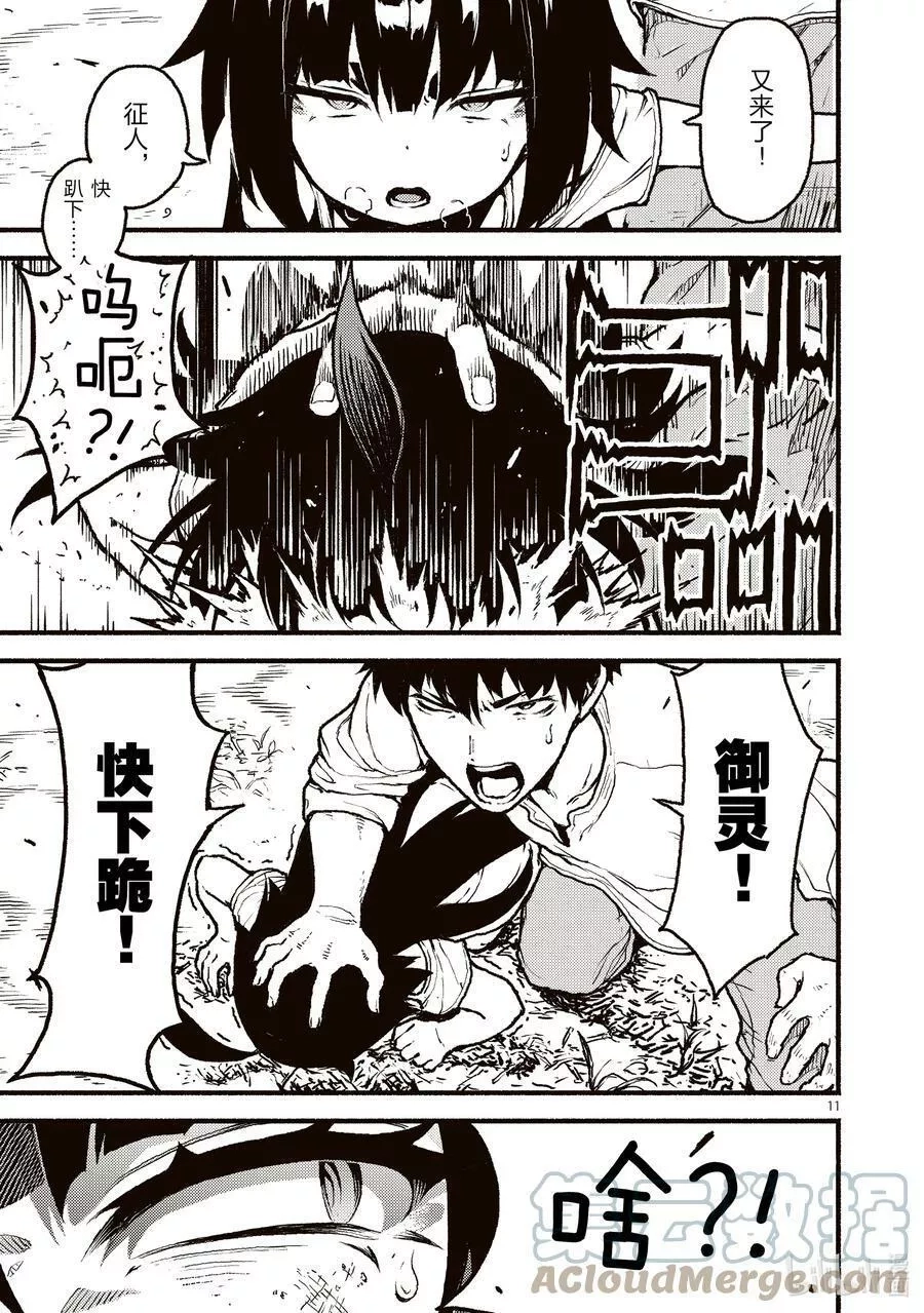 在无神的世界进行信仰传播,33 在异世界“真的是……长大了❤”的故事,第11张