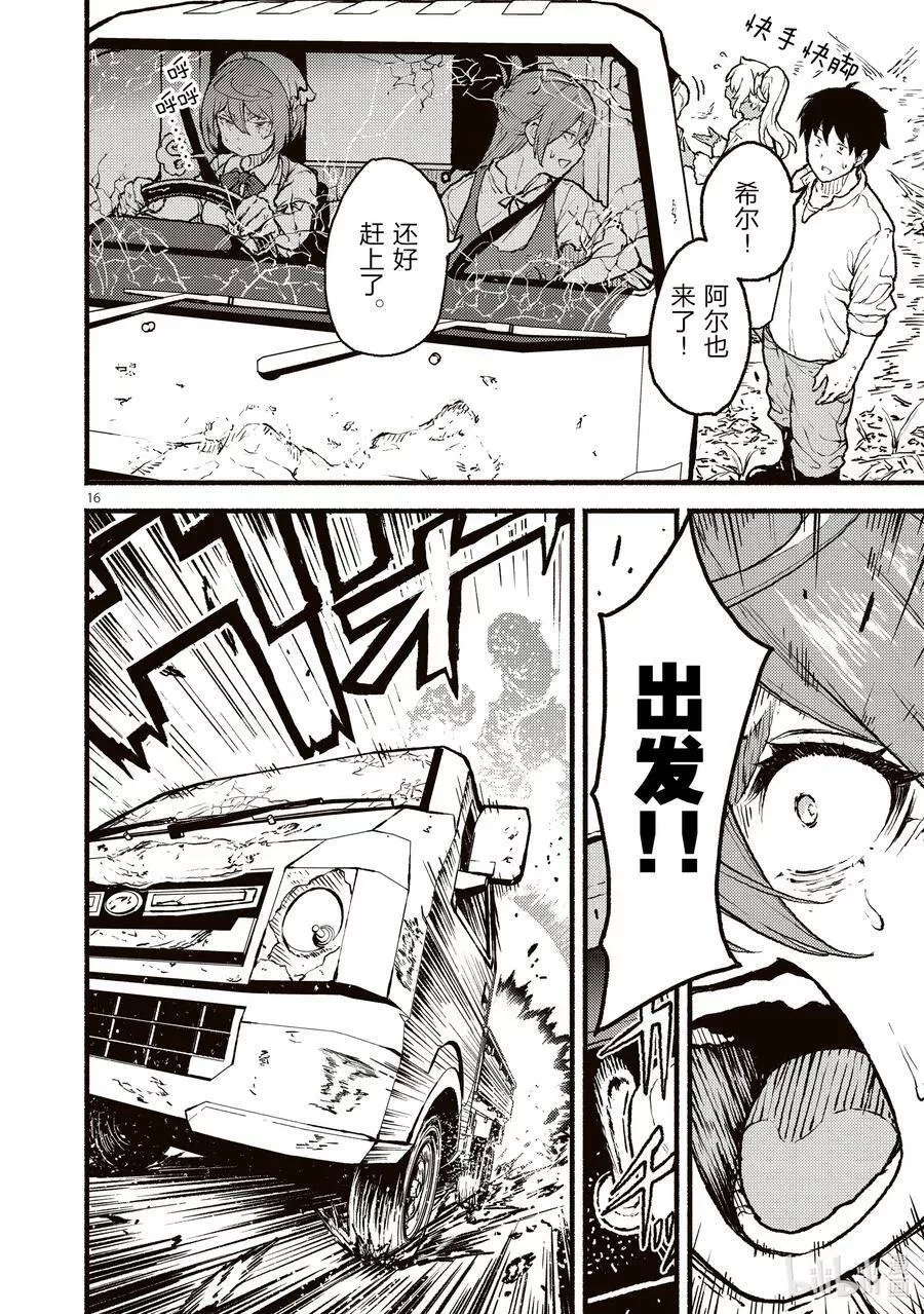 在无神的世界进行信仰传播,33 在异世界“真的是……长大了❤”的故事,第16张