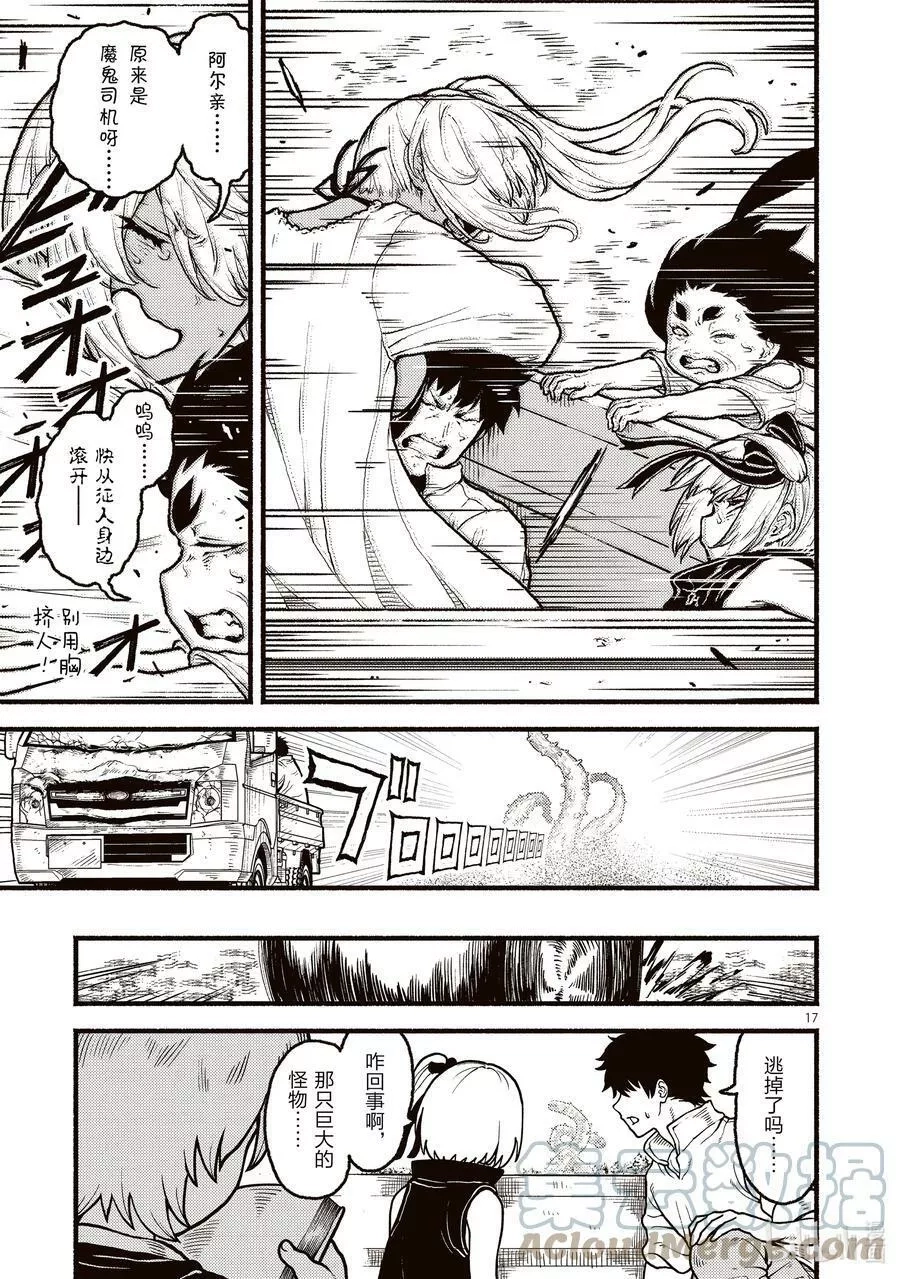 在无神的世界进行信仰传播,33 在异世界“真的是……长大了❤”的故事,第17张