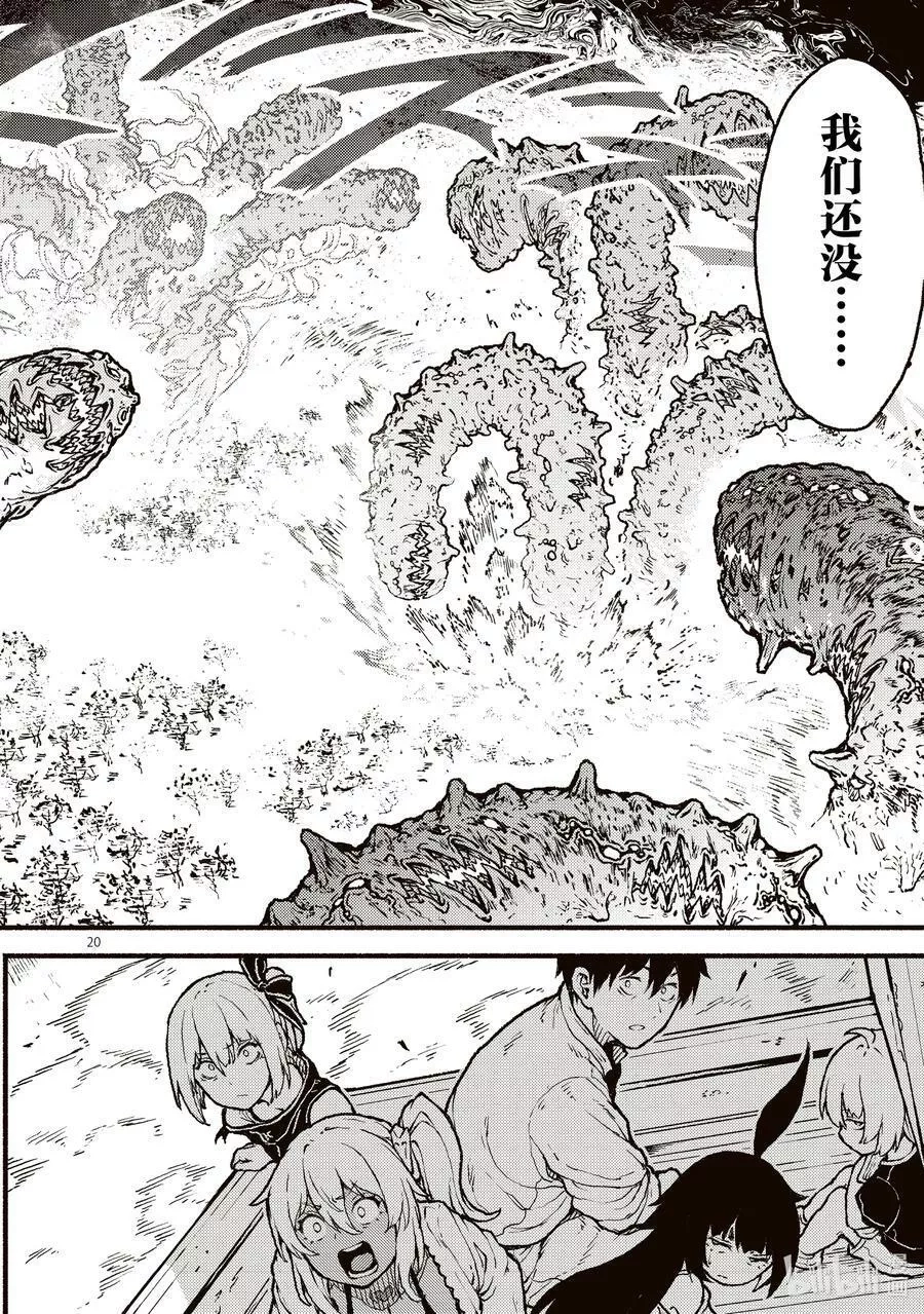 在无神的世界进行信仰传播,33 在异世界“真的是……长大了❤”的故事,第20张