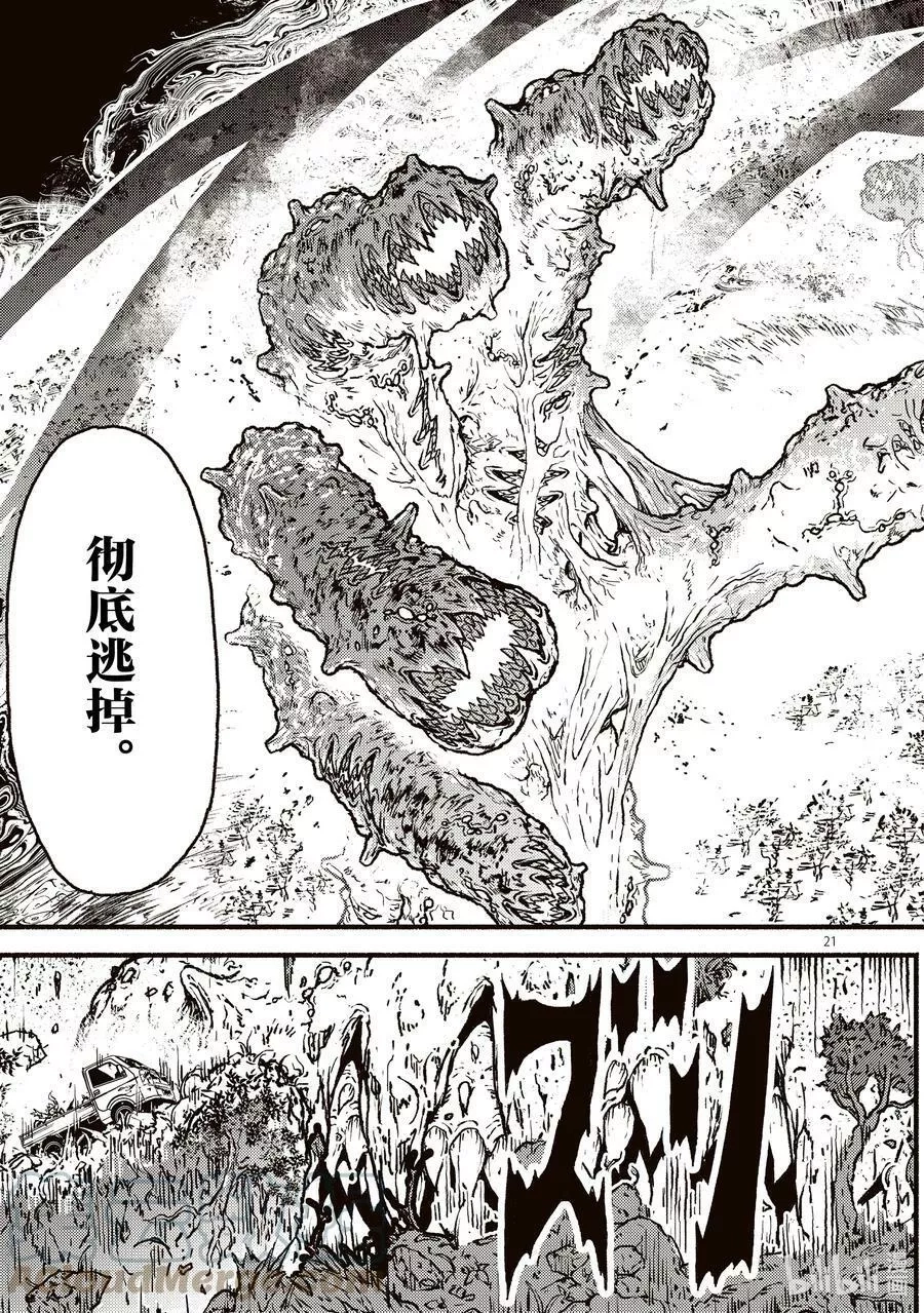 在无神的世界进行信仰传播,33 在异世界“真的是……长大了❤”的故事,第21张
