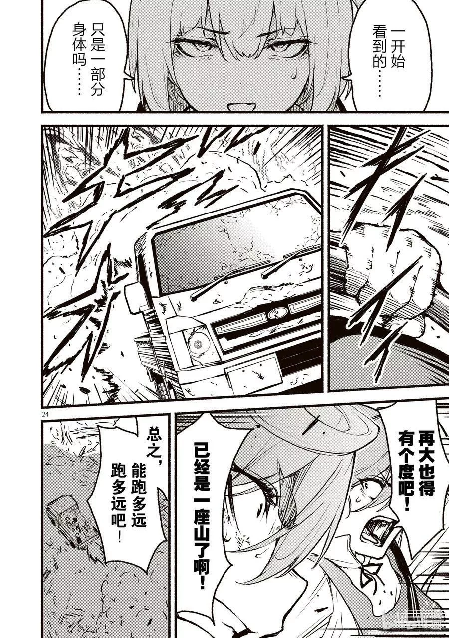 在无神的世界进行信仰传播,33 在异世界“真的是……长大了❤”的故事,第24张