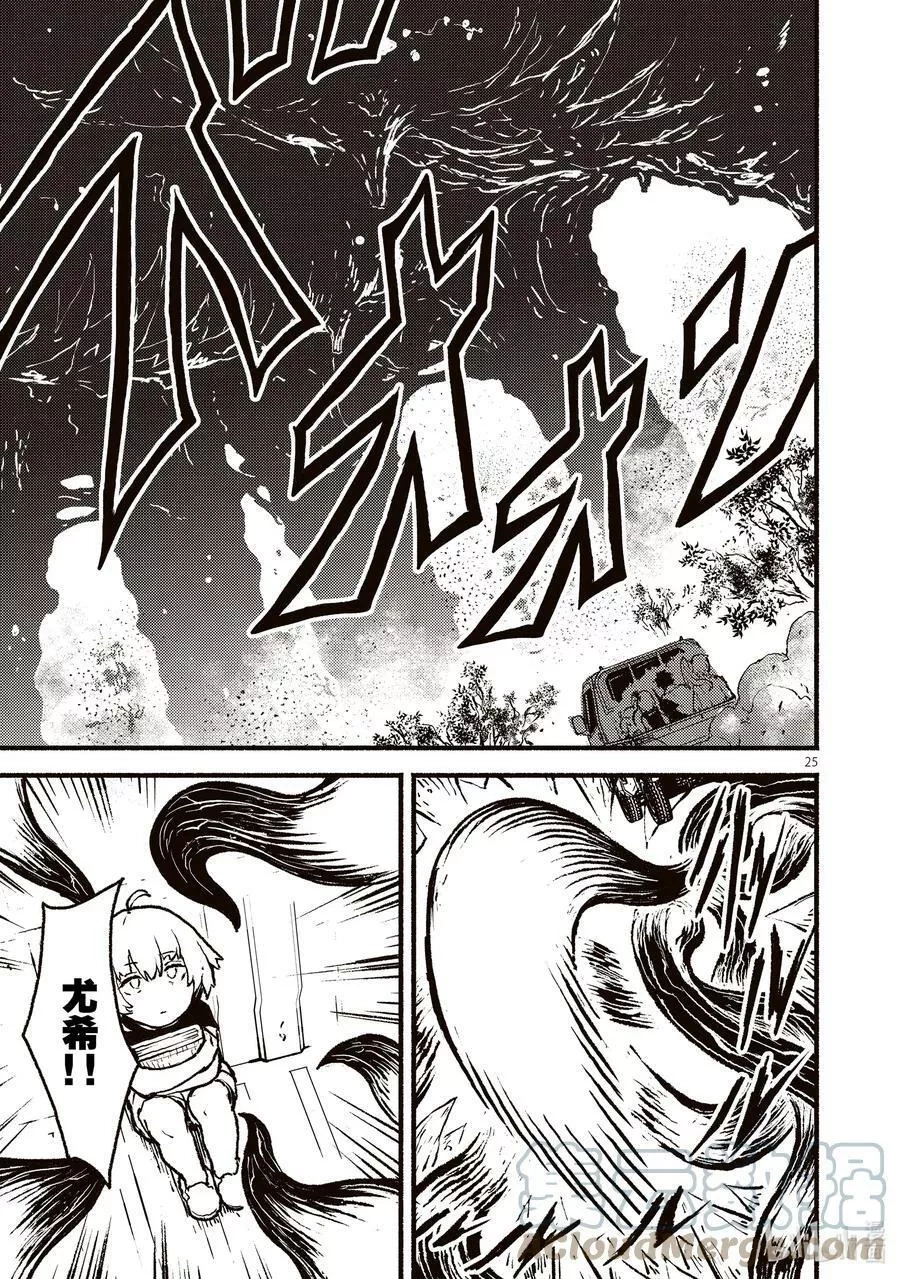 在无神的世界进行信仰传播,33 在异世界“真的是……长大了❤”的故事,第25张