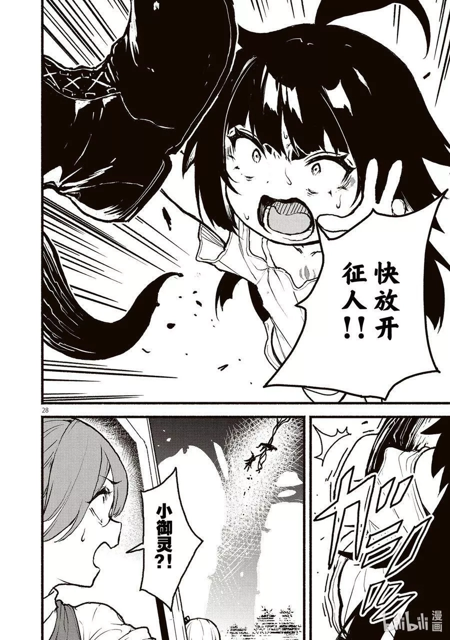 在无神的世界进行信仰传播,33 在异世界“真的是……长大了❤”的故事,第28张