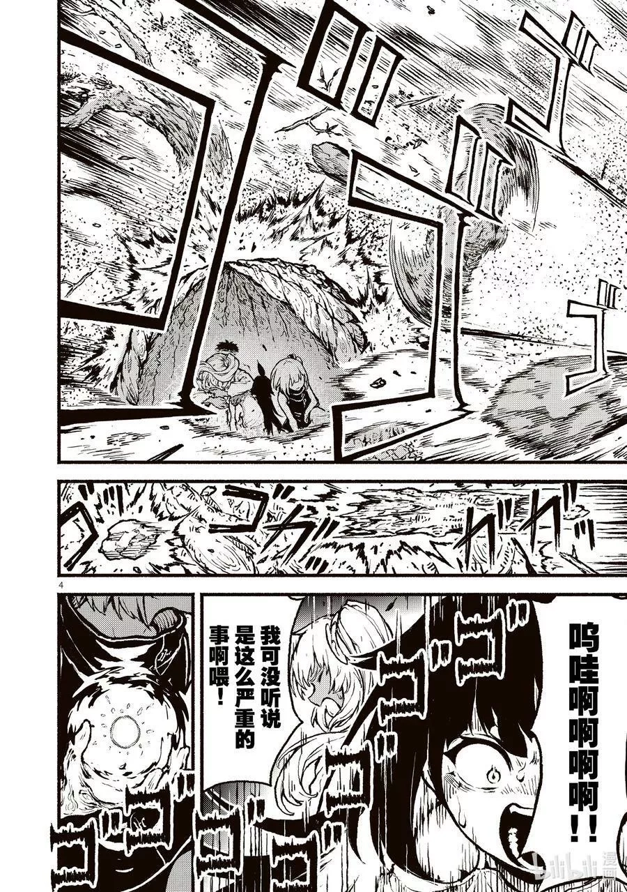 在无神的世界进行信仰传播,33 在异世界“真的是……长大了❤”的故事,第4张