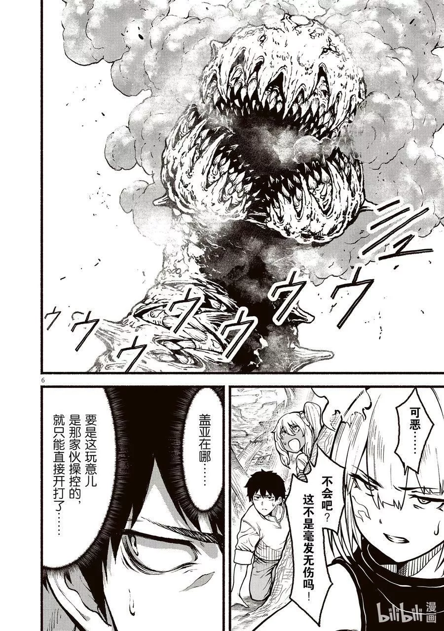 在无神的世界进行信仰传播,33 在异世界“真的是……长大了❤”的故事,第6张
