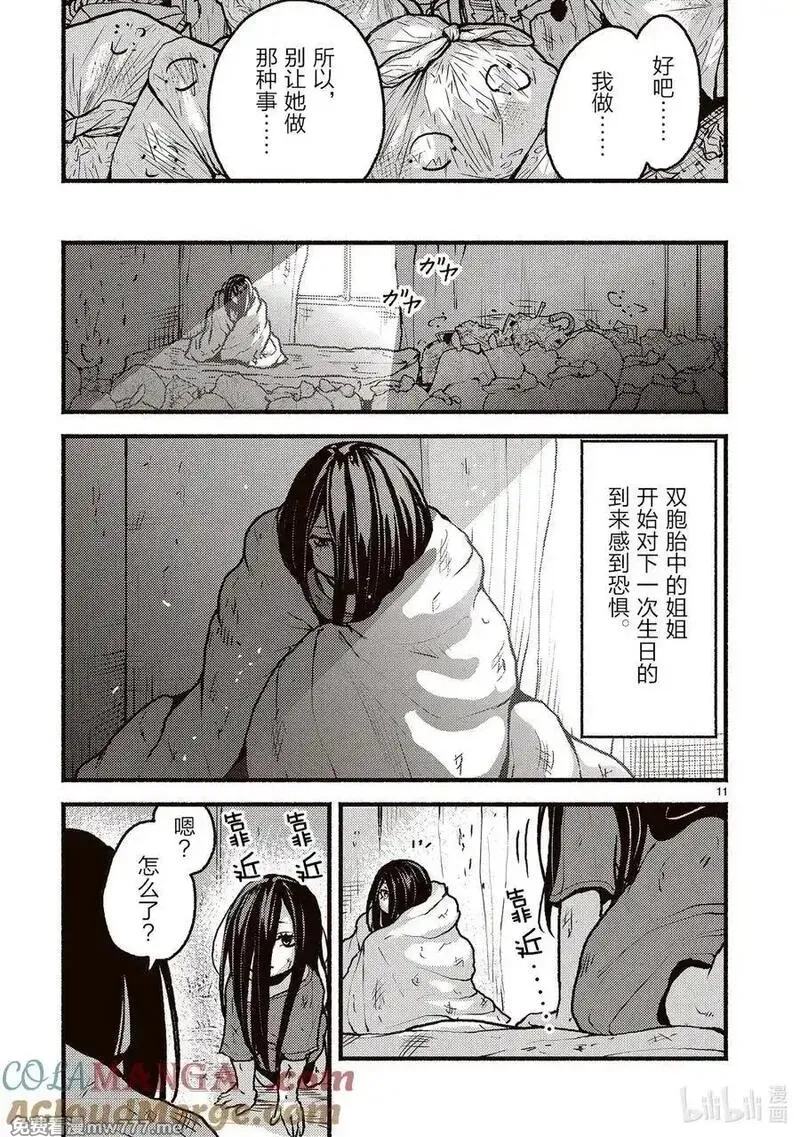在无神的世界进行信仰传播,50 在异世界之前姐妹卖出了重要之物的故事,第11张