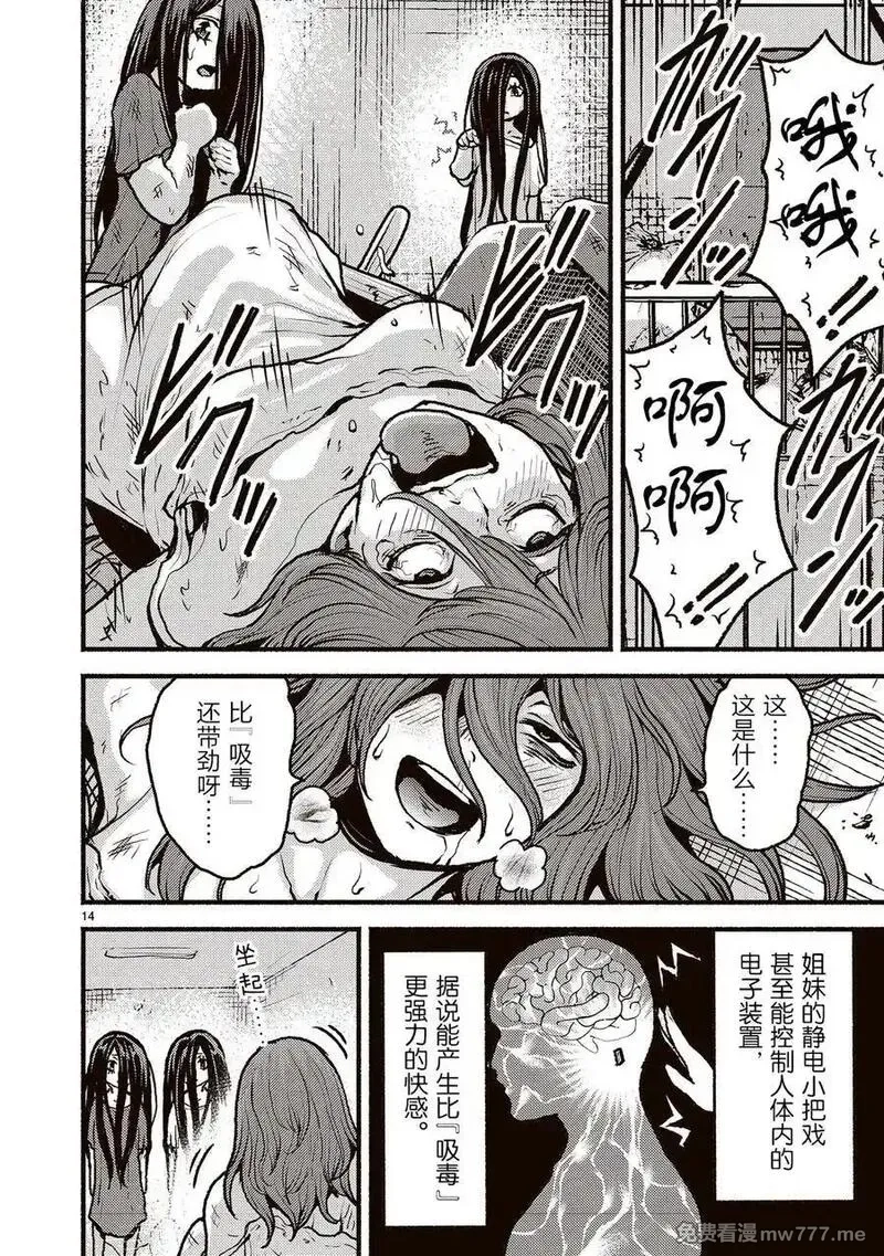 在无神的世界进行信仰传播,50 在异世界之前姐妹卖出了重要之物的故事,第14张