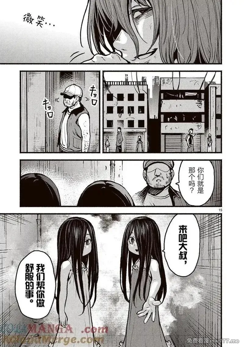在无神的世界进行信仰传播,50 在异世界之前姐妹卖出了重要之物的故事,第15张