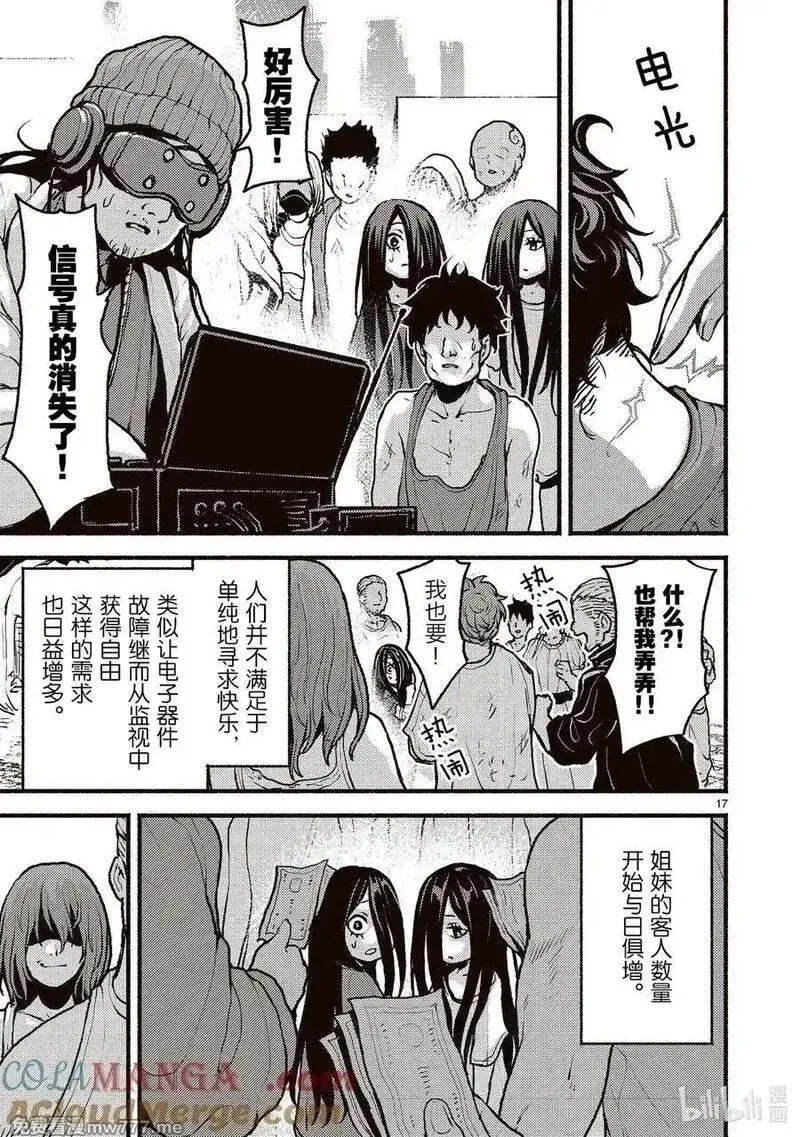 在无神的世界进行信仰传播,50 在异世界之前姐妹卖出了重要之物的故事,第17张