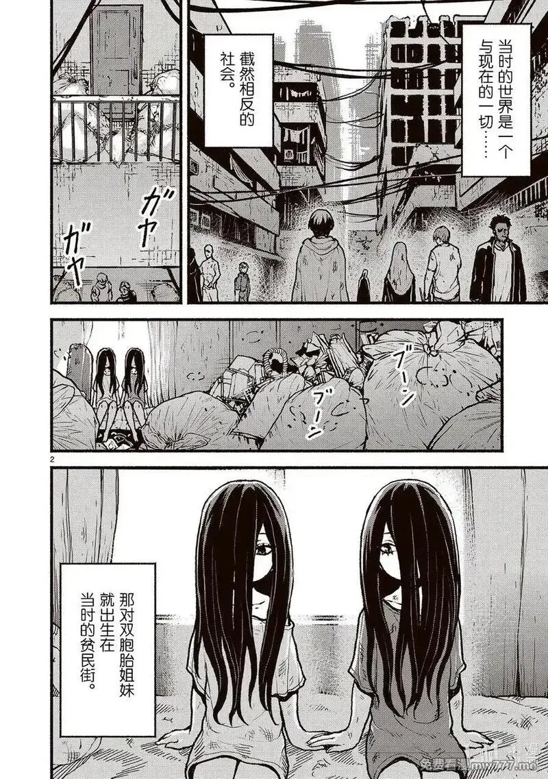 在无神的世界进行信仰传播,50 在异世界之前姐妹卖出了重要之物的故事,第2张