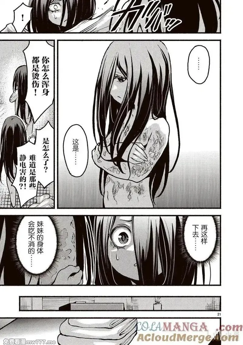 在无神的世界进行信仰传播,50 在异世界之前姐妹卖出了重要之物的故事,第21张