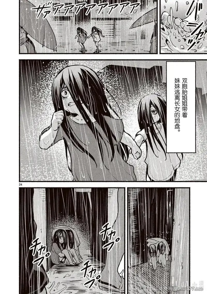 在无神的世界进行信仰传播,50 在异世界之前姐妹卖出了重要之物的故事,第24张
