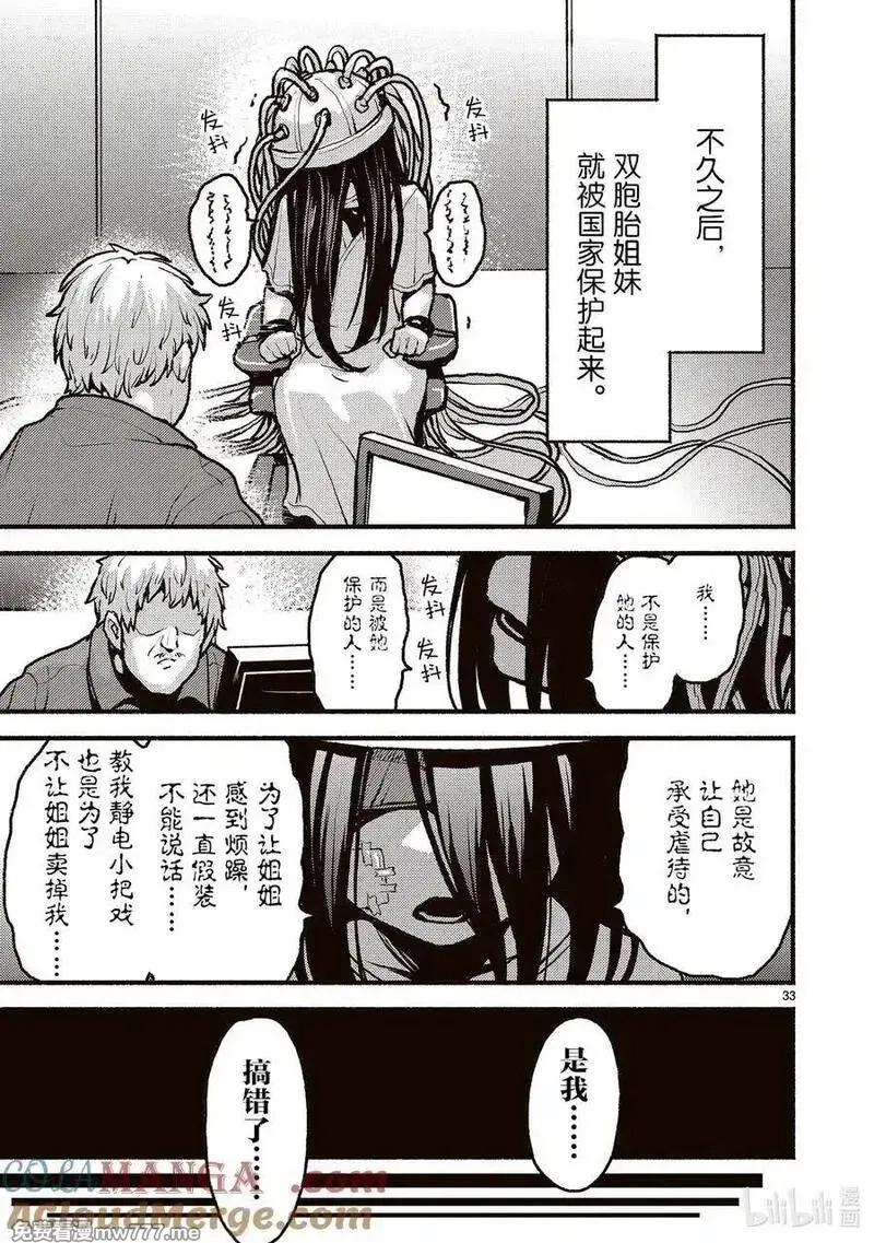 在无神的世界进行信仰传播,50 在异世界之前姐妹卖出了重要之物的故事,第33张