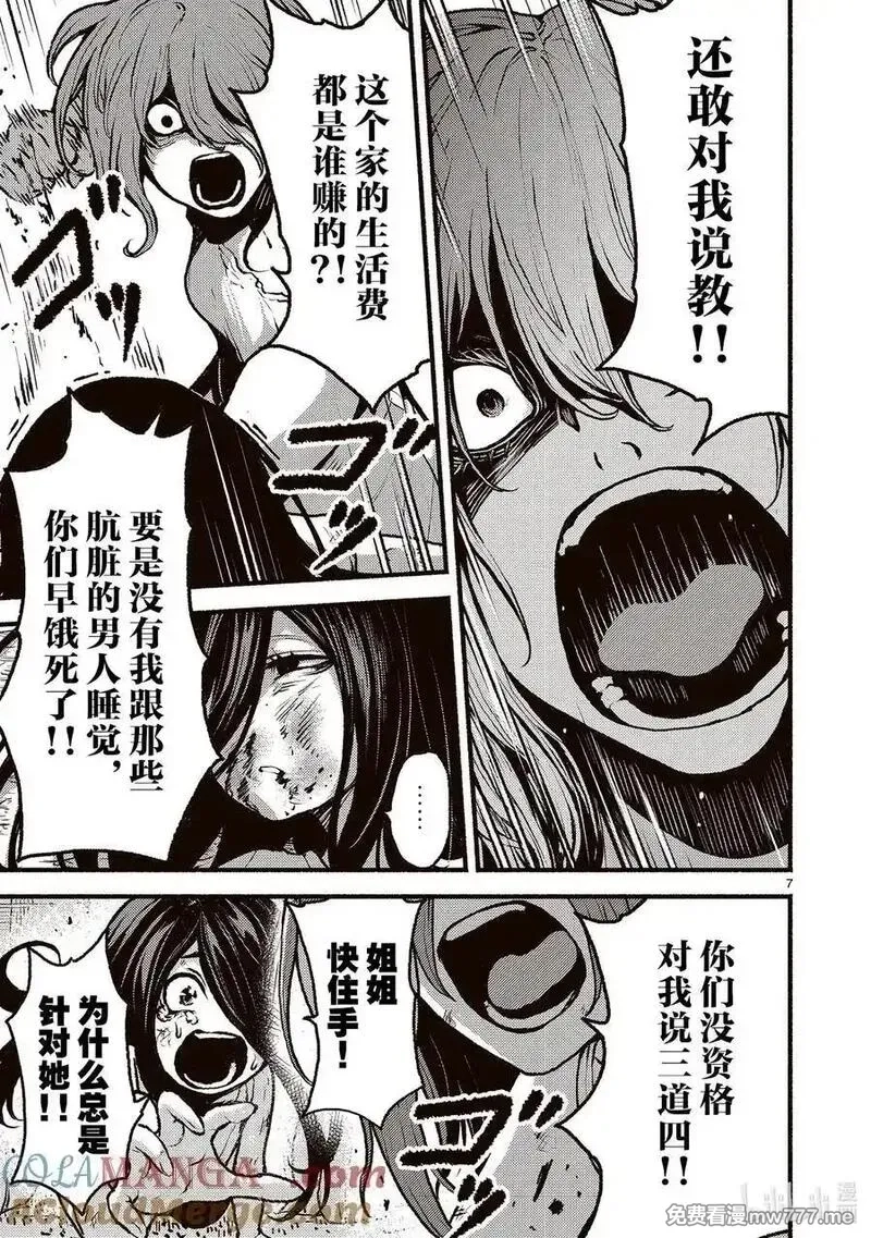 在无神的世界进行信仰传播,50 在异世界之前姐妹卖出了重要之物的故事,第7张