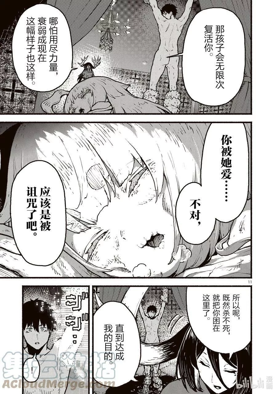 在无神的世界进行信仰传播,34 在异世界物以类聚的故事,第11张