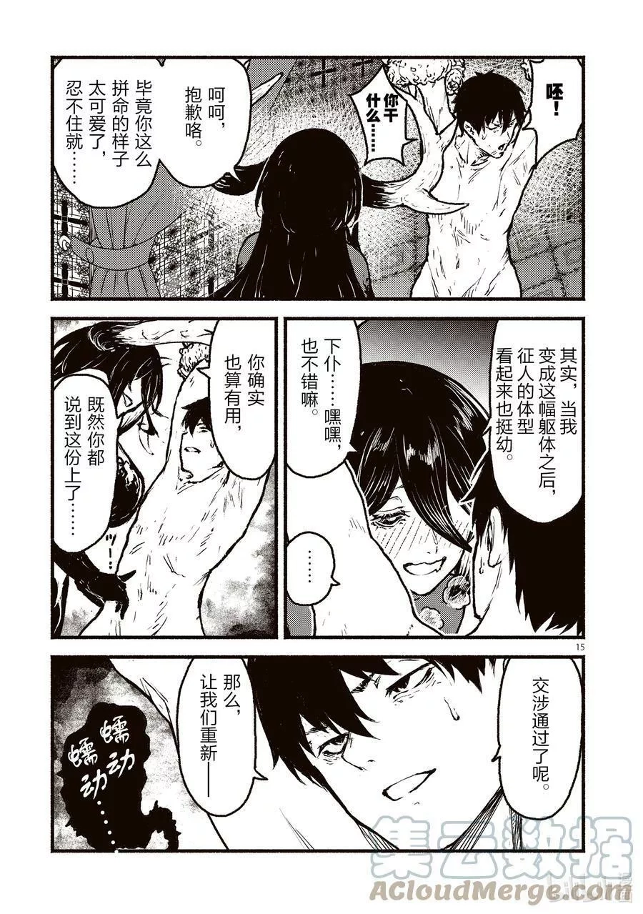 在无神的世界进行信仰传播,34 在异世界物以类聚的故事,第15张
