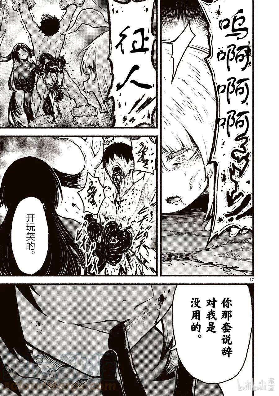 在无神的世界进行信仰传播,34 在异世界物以类聚的故事,第17张
