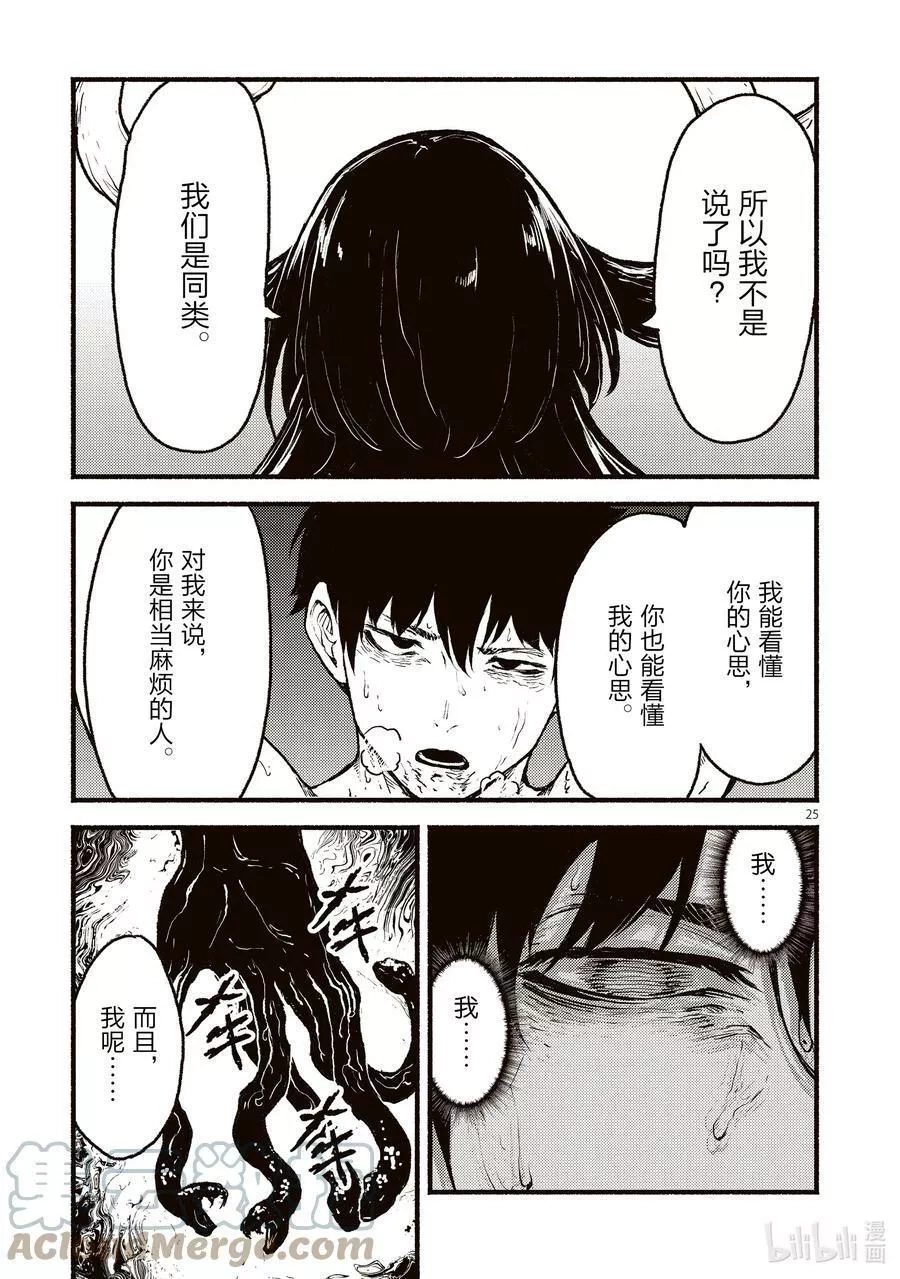 在无神的世界进行信仰传播,34 在异世界物以类聚的故事,第25张